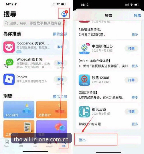 TBO体育官网手机版最新动态：新手必看的APP下载与登录完整指南